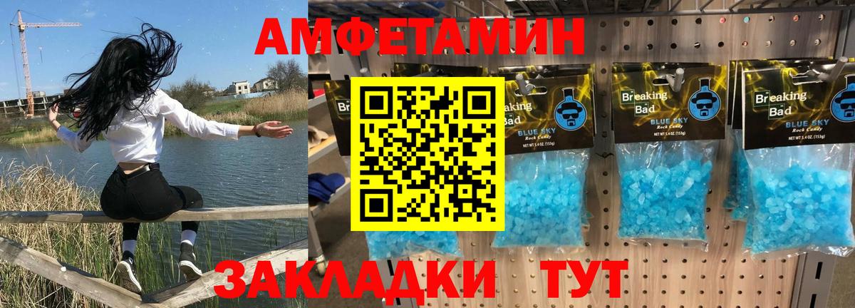 Amphetamine Premium Кисловодск