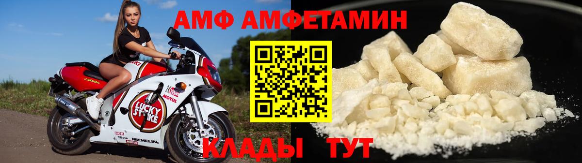 АМФ Premium  Вход с VPN  это формула  Кисловодск  Amphetamine 