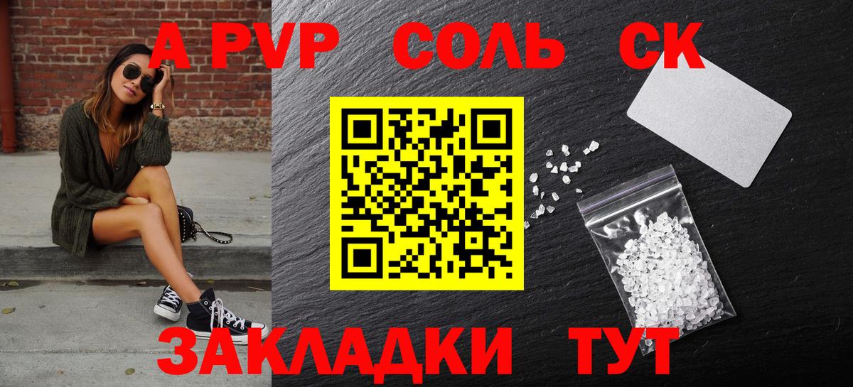 A-PVP СК КРИС Кисловодск