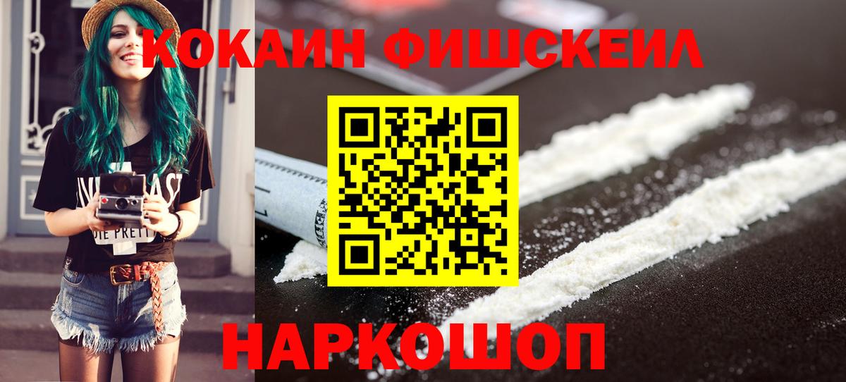 КОКАИН 97% Кисловодск