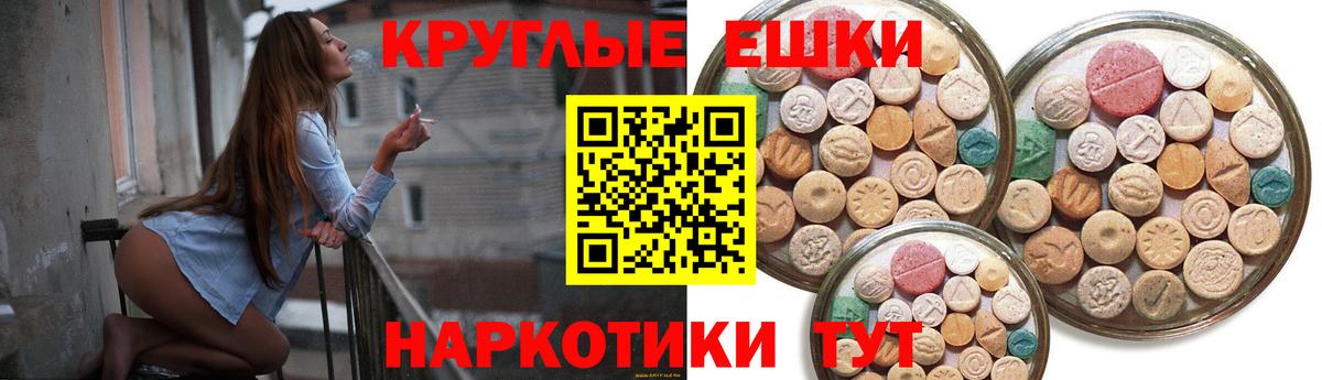 Ecstasy таблы Кисловодск