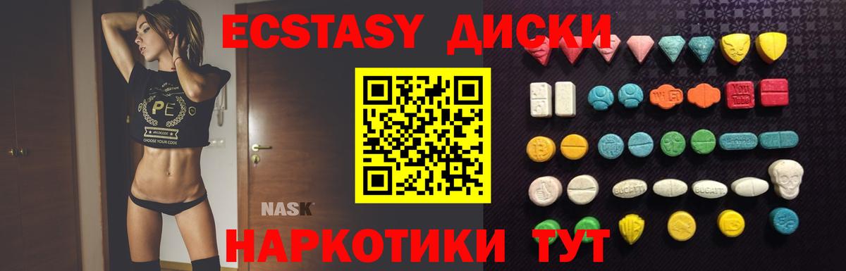 ЭКСТАЗИ  Вход с VPN  Кисловодск  ЭКСТАЗИ таблы  Экстази TESLA 