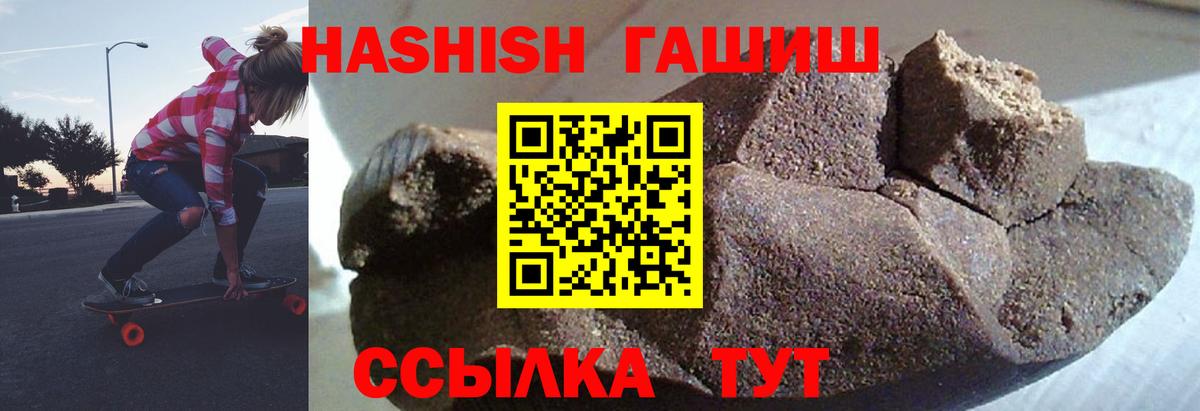 Гашиш убойный Кисловодск