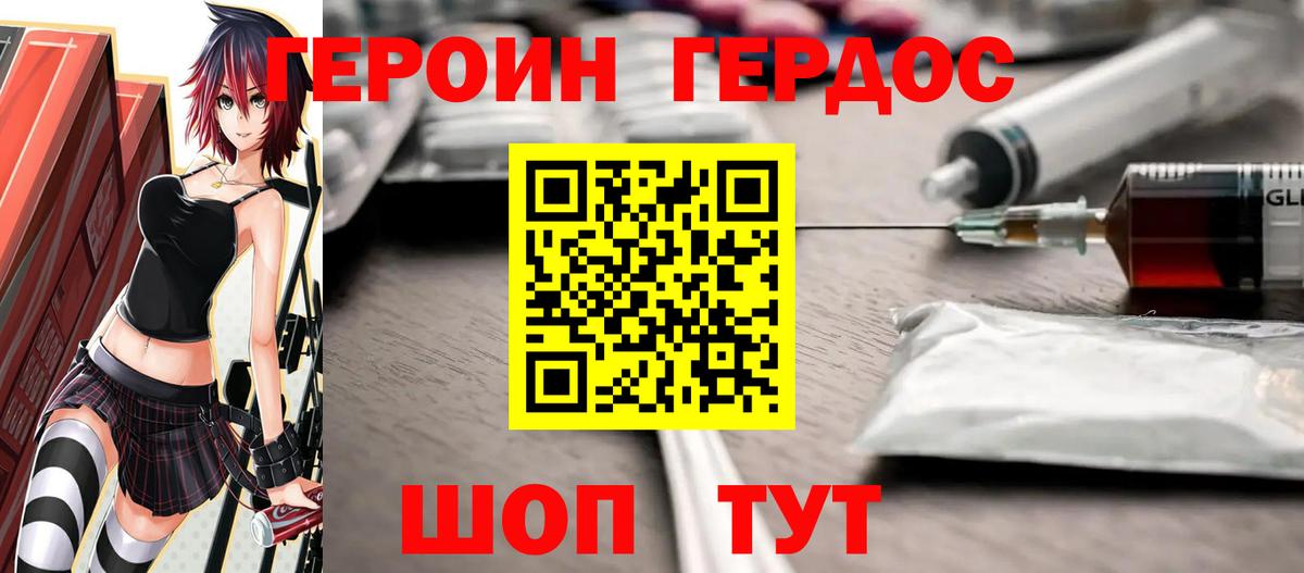 Героин гречка  Вход с VPN  Кисловодск 