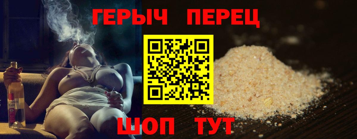 ГЕРОИН белый Кисловодск