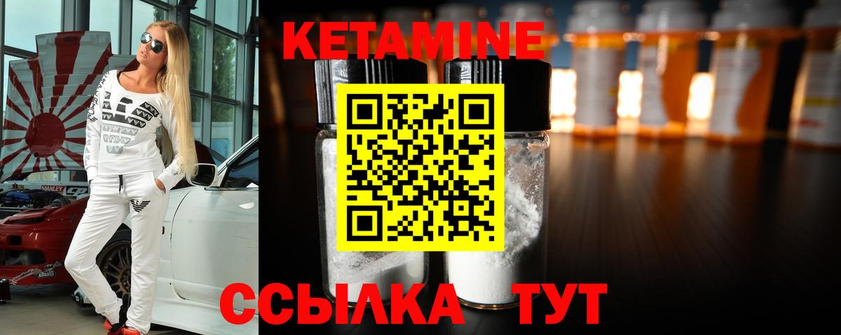 Кетамин VHQ  Вход с VPN  КЕТАМИН VHQ  Кисловодск 