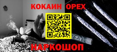 кокаин VHQ Комсомольск-на-Амуре