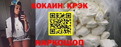кокаин премиум Краснознаменск