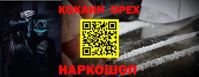 кокаин VHQ Краснодар