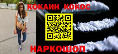 кокаин премиум Краснознаменск