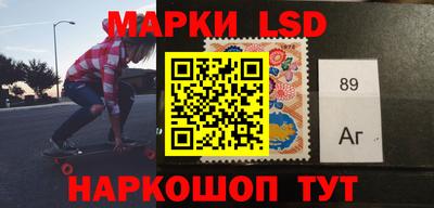 марки lsd Краснокаменск