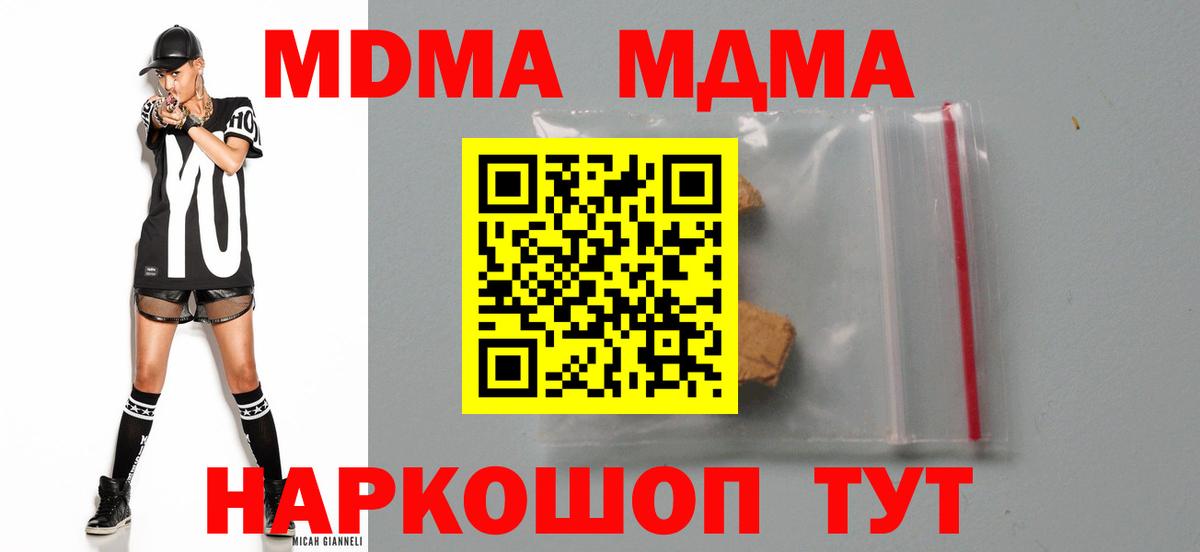 Кисловодск  МДМА молли  Вход с VPN 