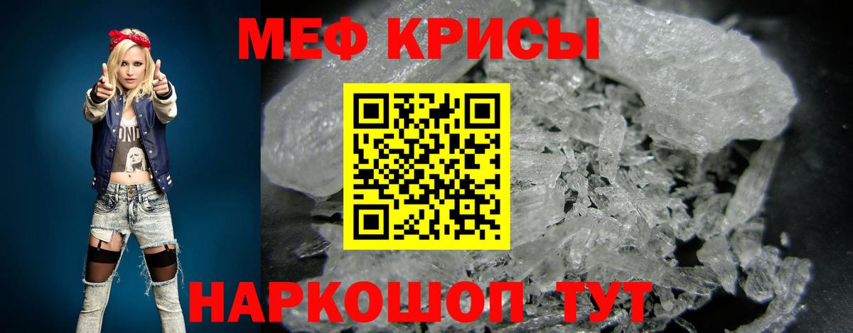 Мефедрон мука  Вход с VPN  Мефедрон  МЕФ mephedrone  Кисловодск 
