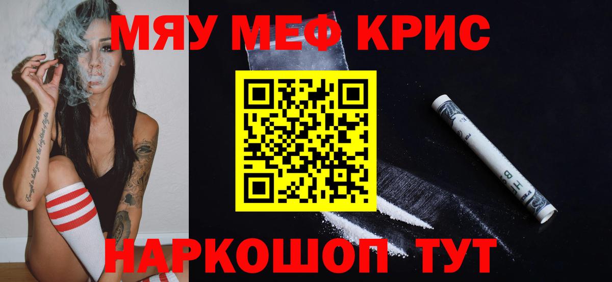Меф мука Кисловодск