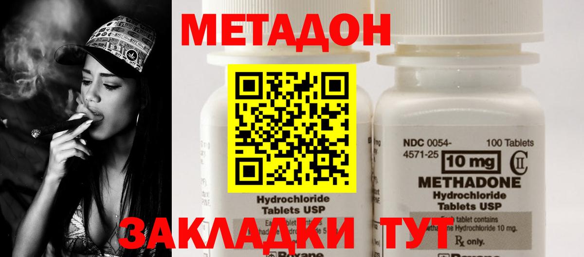 Метадон кристалл  Вход с VPN  МЕТАДОН VHQ  Кисловодск 
