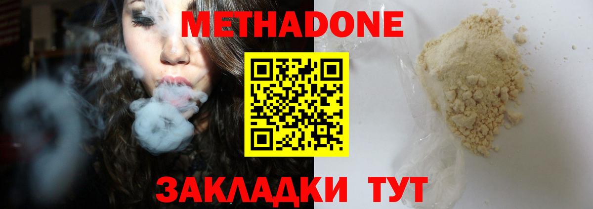 NBOMe Кисловодск
