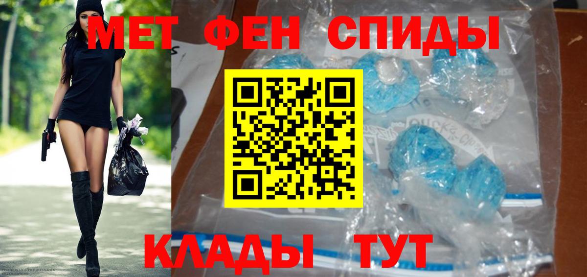 Первитин Methamphetamine  Первитин Methamphetamine  Кисловодск  Вход с VPN 