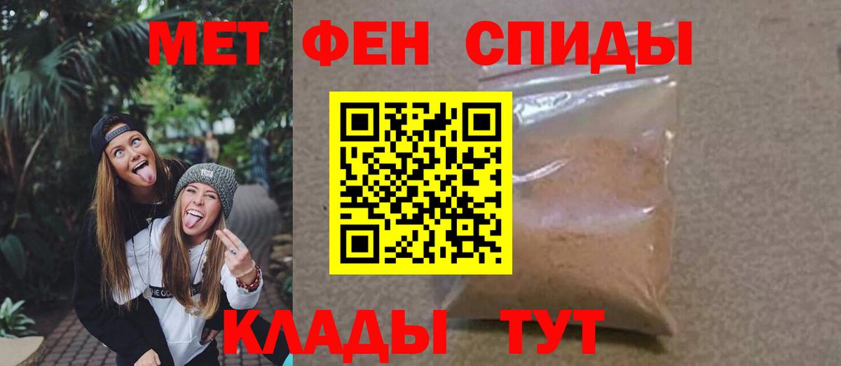МЕТАМФЕТАМИН пудра Кисловодск