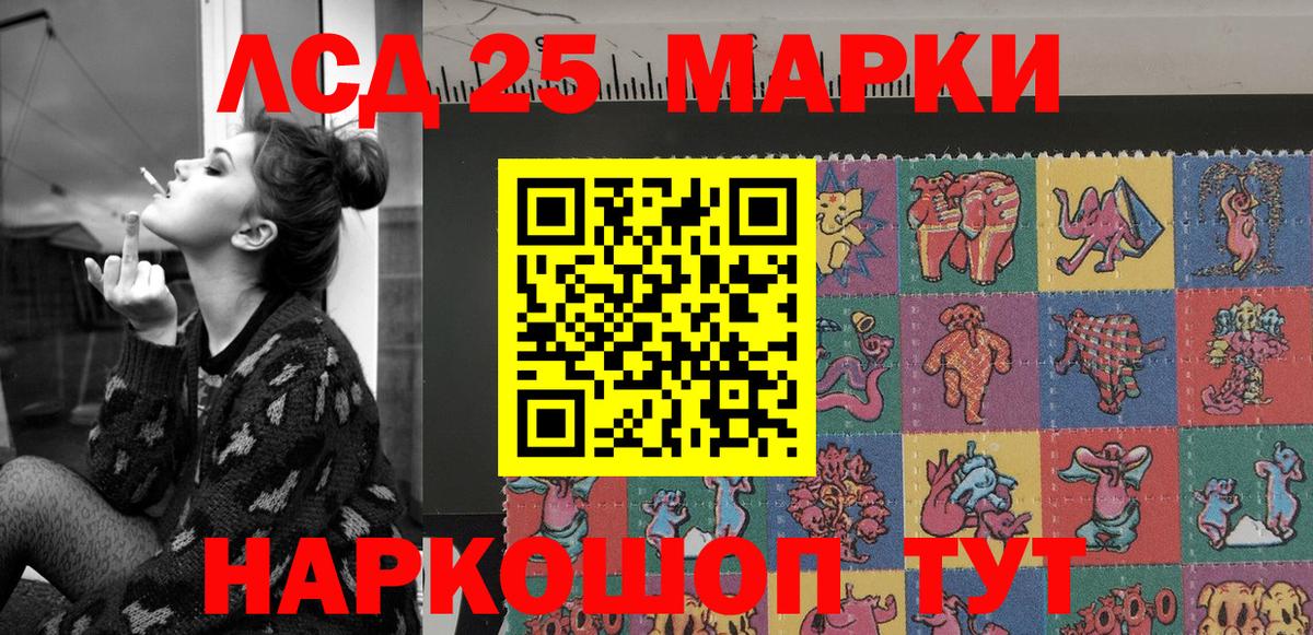 Кисловодск  Марки 25I-NBOMe 1,5мг  Марки 25I-NBOMe 1,5мг  Вход с VPN 