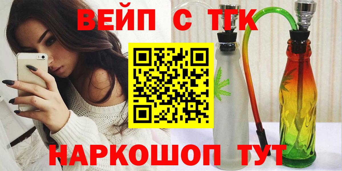 Дистиллят ТГК концентрат  ТГК жижа  Кисловодск  Вход с VPN 
